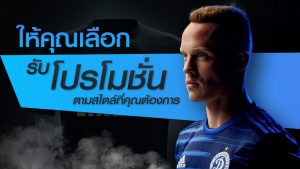 แทงบอลโปรโมชั่นดี