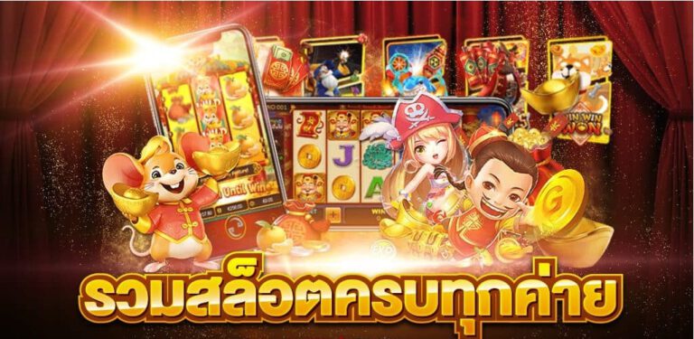 สล็อต998