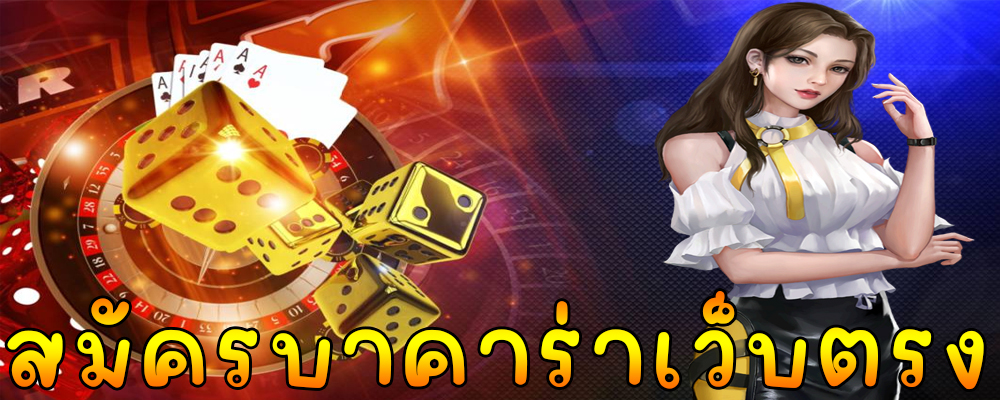 บาคาร่า PNG