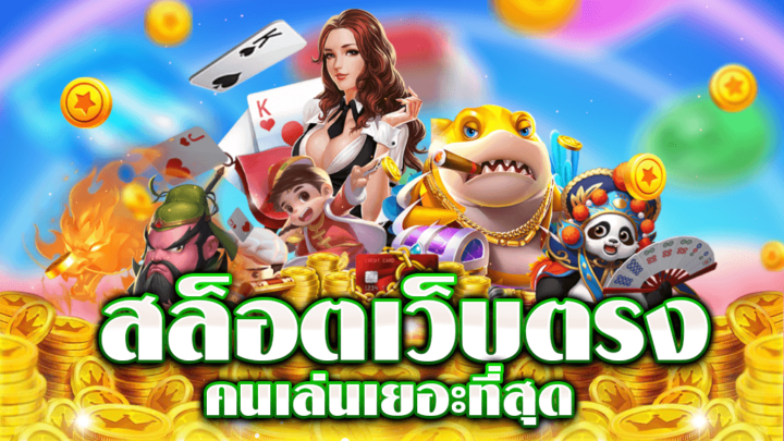 สล็อต PG แตกง่าย