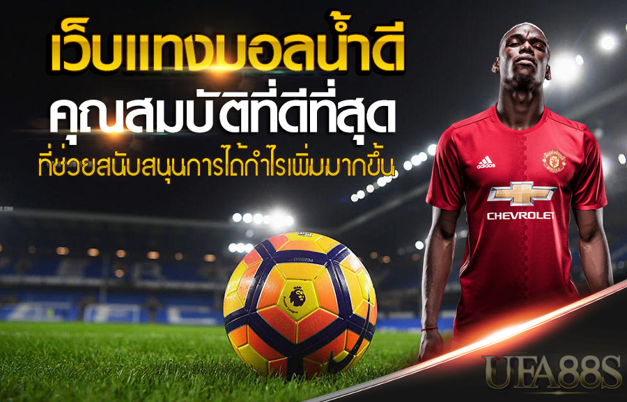 ราคาบอล