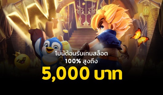 สล็อต7777