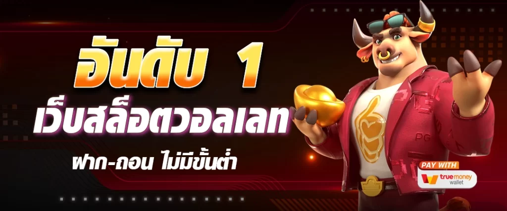 สล็อตทดลอง