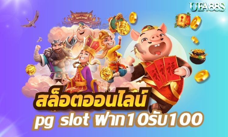 เว็บสล็อตทดลอง PG